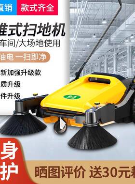扫地车工厂车间用清扫厂房仓库扫地器工业机清洁车手推扫地HM980