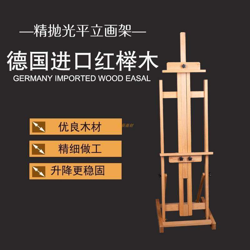进口榉木制画架美术生专用素描便携式儿童画板质升降折叠广告展示