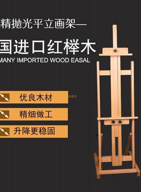 进口榉木制画架美术生专用素描便携式儿童画板质升降折叠广告展示
