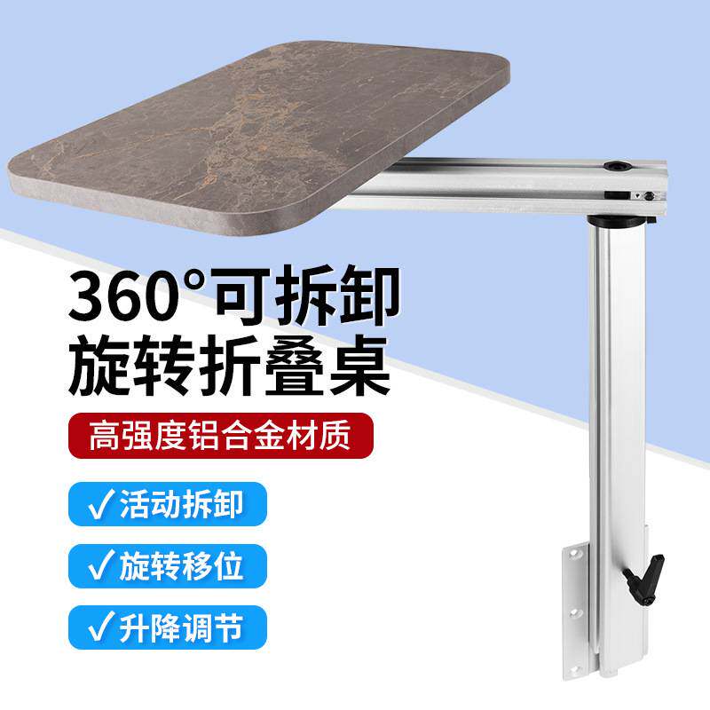 房车改装旋转快拆桌腿升降桌子侧挂桌万向折叠支架桌脚桌板配件