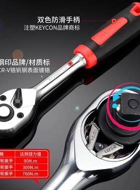 k789econ凯4件套筒扳手劲组合套装1/49小飞棘轮y扳手齿形12角套筒