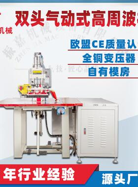 双头脚踏高周波机VPC帆布养鱼池熔热机高接频机皮革压花机压器
