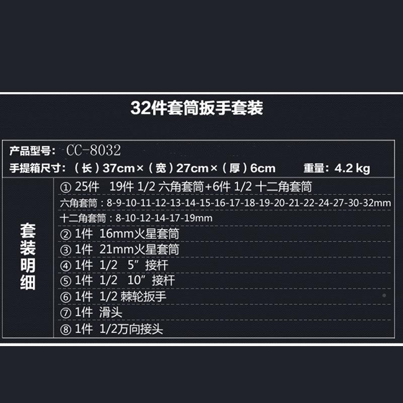大飞2件套2筒扳手套装8-m载m汽修车工轮胎专用棘轮扳手具EIM组套
