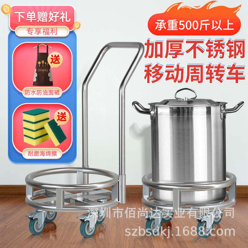 正宗304不锈钢汤桶架 超大承重商用周转车食堂花盆带轮可移动托盘