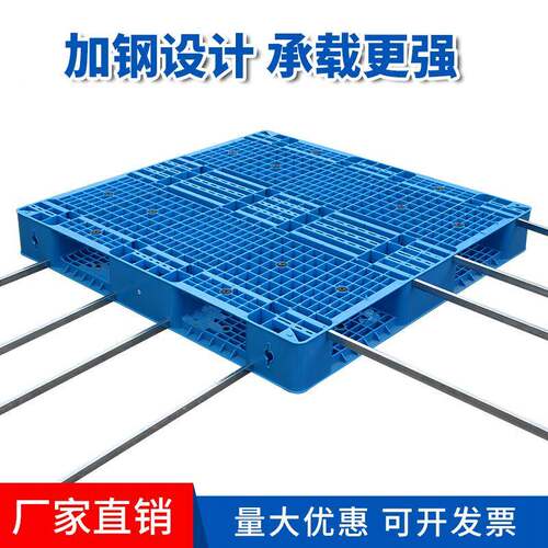 厂家直BDQ销网格双面重塑料托型盘防叉卡板潮垫板物流货架栈板仓