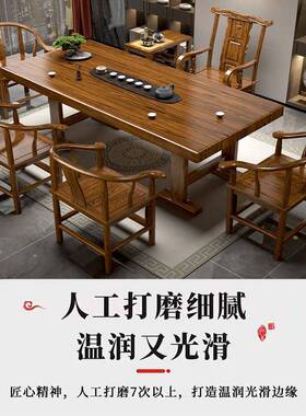 新中式实大板茶桌椅组合简办公茶约几茶一VEY体禅意台家用木泡茶
