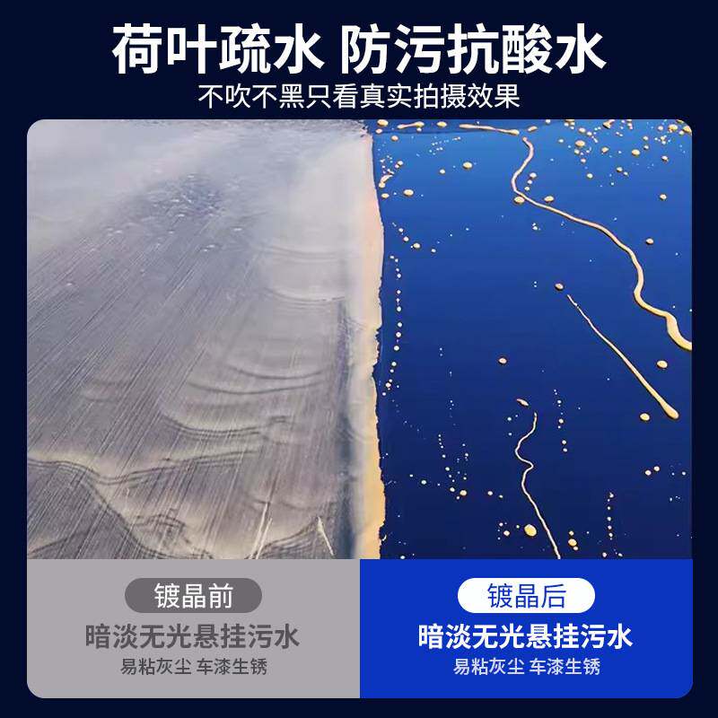 汽车石墨烯镀晶套装9H纳米陶瓷镀晶剂真结晶原液水晶剂液体玻璃蜡