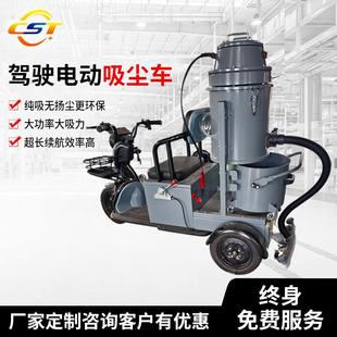 轮工吸尘器工业工三吸尘器小型工业吸ACK尘业车电动业吸尘车