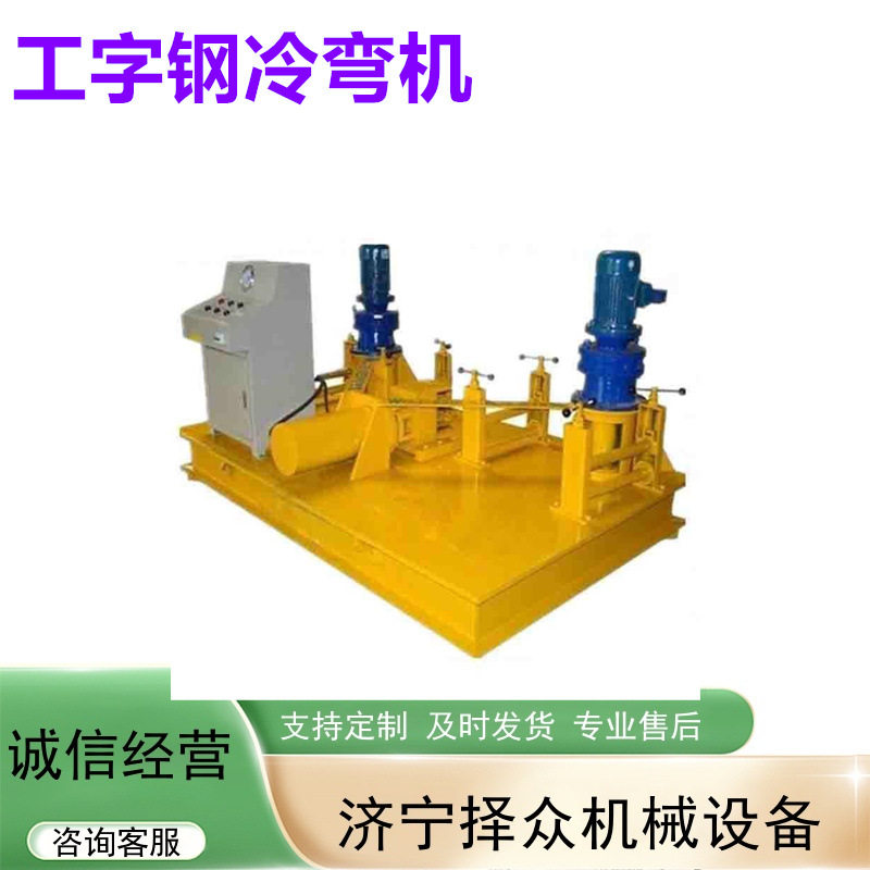 数控液压工字钢H型钢冷弯机