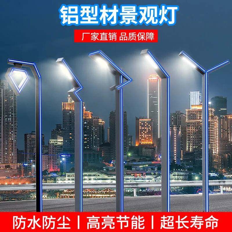 庭院灯3米户外厂家景观灯LED园林别墅小区广场超亮防水铝型材路灯