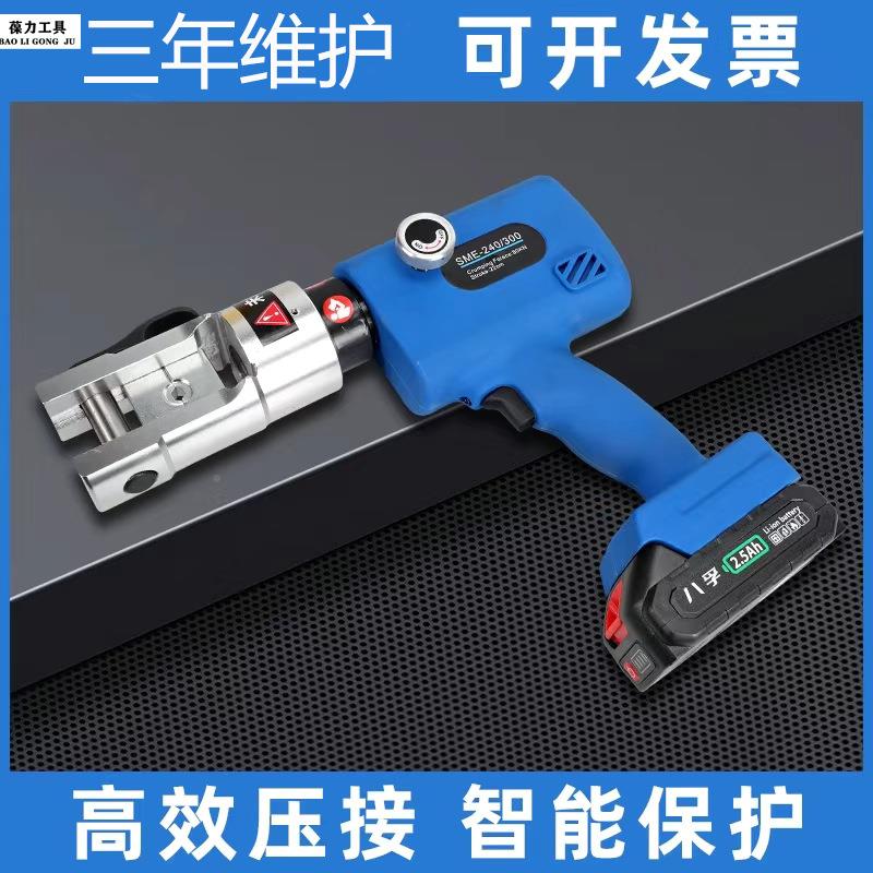 SM接E30电0轻便型动电液压钳充式KES压线钳便携式铜铝鼻线压接端