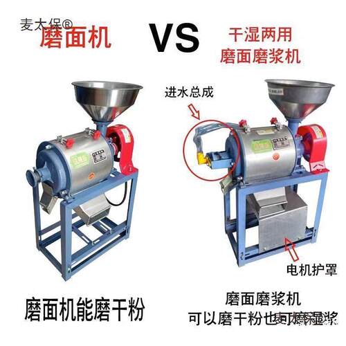 麦太保小型家用磨面机小麦大大米磨机磨超细粉面磨浆豆干湿两LJA