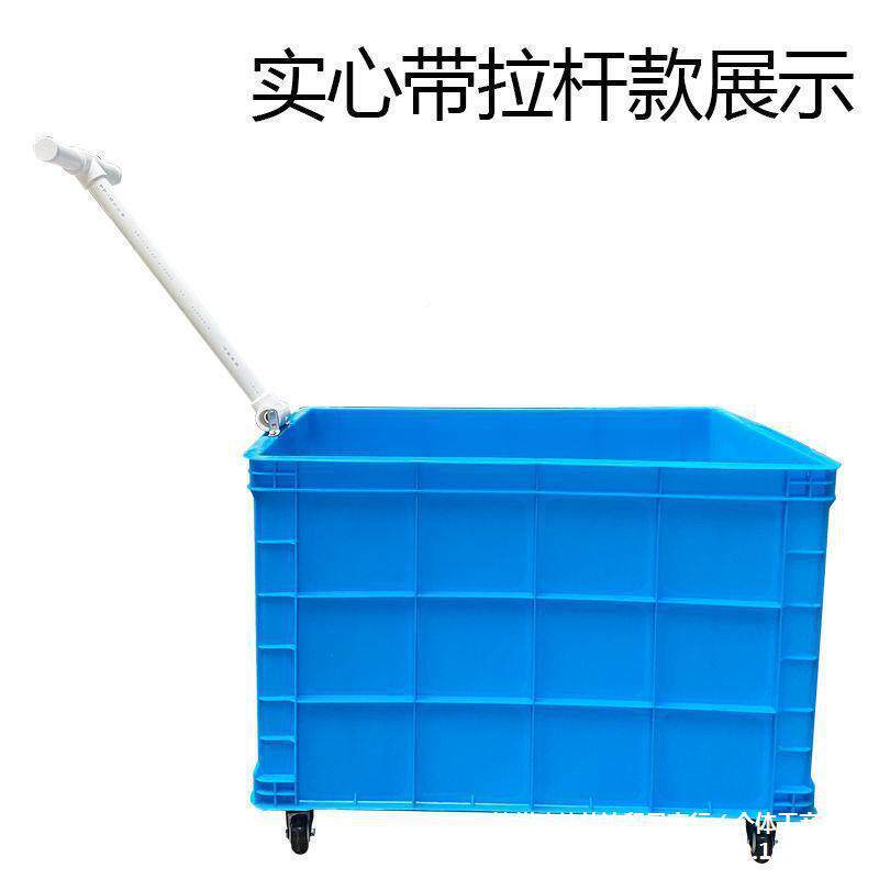 货筐可配带拉塑料框杆轮子镂空周熟料无品牌/结实底部有滑轮实心