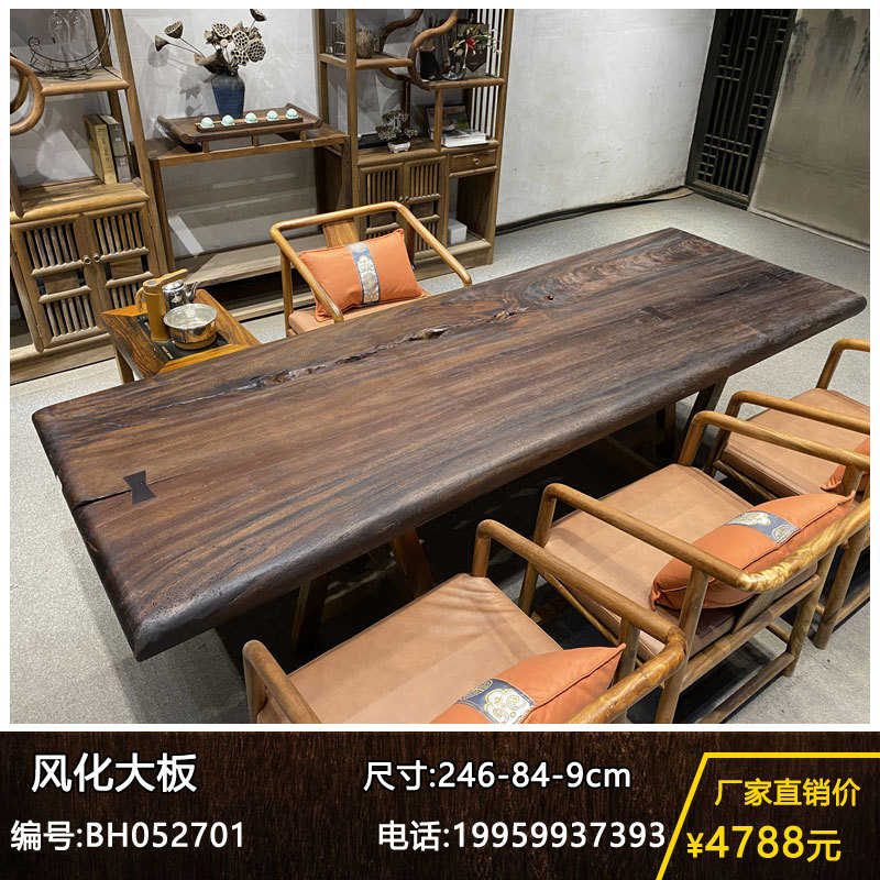 原木整块办公桌家用泡茶桌新中式茶台风化木实木大板茶桌