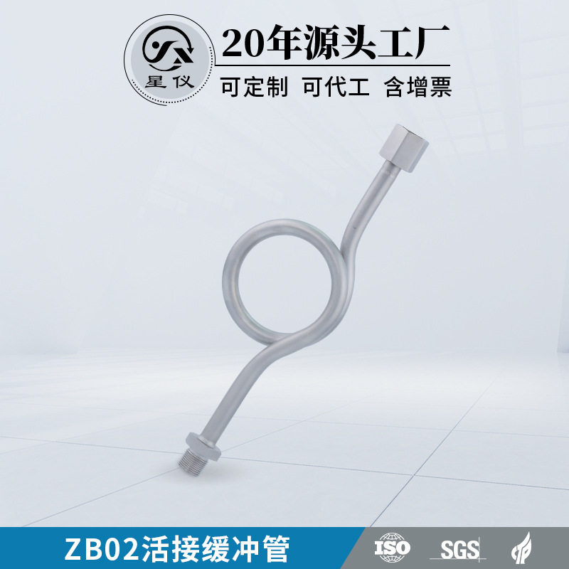 ZB02活接缓冲转接管不锈钢压力传感变送器螺纹连接散热盘管