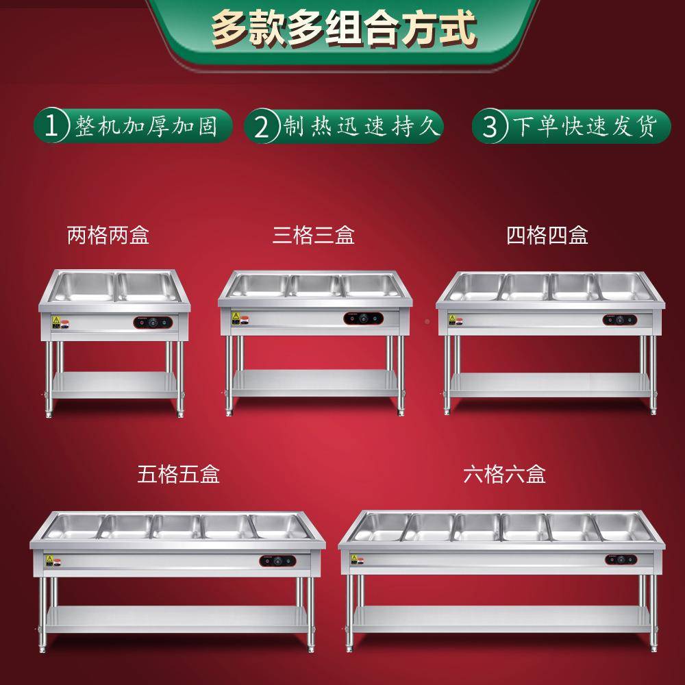 快打餐保温台加商用热台式不锈钢温保车柜早餐店设备食堂菜售饭台
