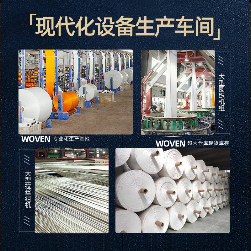 灰绿PTW色织袋包布卷布料桶料蛇皮袋筒料布卷半成品裹单袋编片打