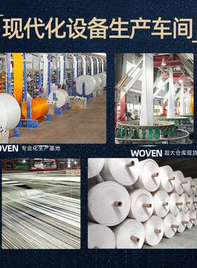 灰绿PTW色织袋包布卷布料桶料蛇皮袋筒料布卷半成品裹单袋编片打