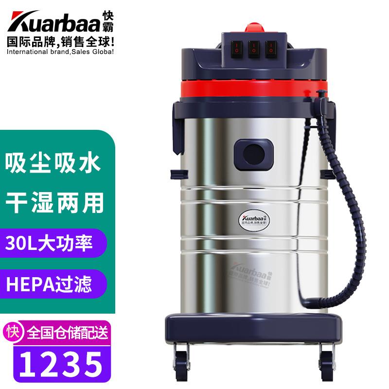 快霸吸尘器商用吸拖一体业SMH工用桶式湿两用大车功率开荒干工厂