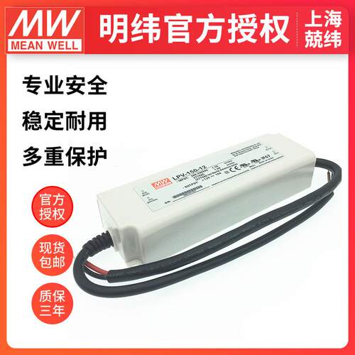 明228纬lpv-150-12v2电4v照灯带压款明现货le恒d驱动智能家居开关