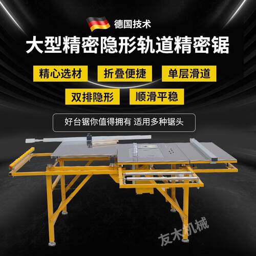 木MNS精工密台锯多功能一体机小型作专用工推台无尘子母锯折叠锯
