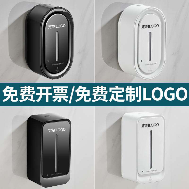 自动洗手液机感应皂液器壁挂式酒店卫生间感应皂液盒洗洁精给皂机