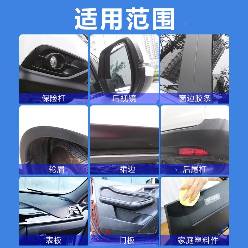 现货汽车皮革塑料新料剂翻188汽车塑翻新还原剂车内饰翻新延缓老