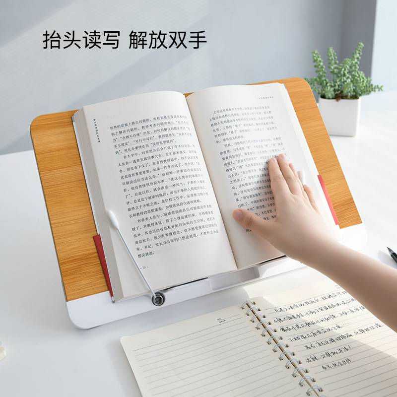 阅读支架多功能学生看书架桌面桌上读书立书架木质平板阅读架书夹图片