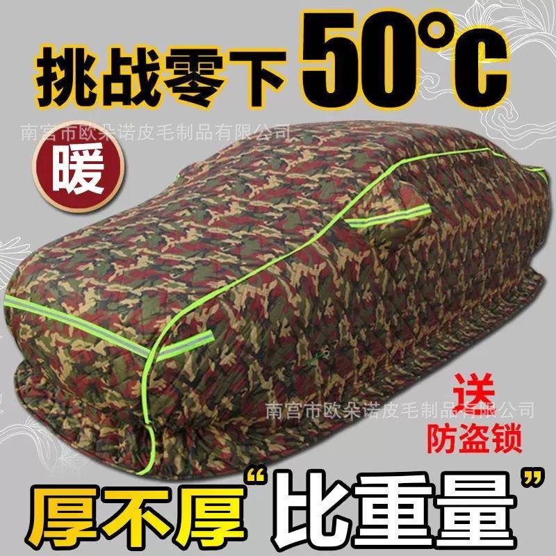 冬加899厚汽车棉被拖地衣东加厚保暖防寒季防冻巨车厚棉北被防护