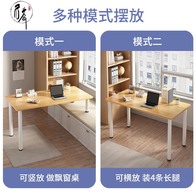 飘桌窗书桌子电脑桌高FJN腿低脚桌卧室窗台写字桌延伸阳台长短学