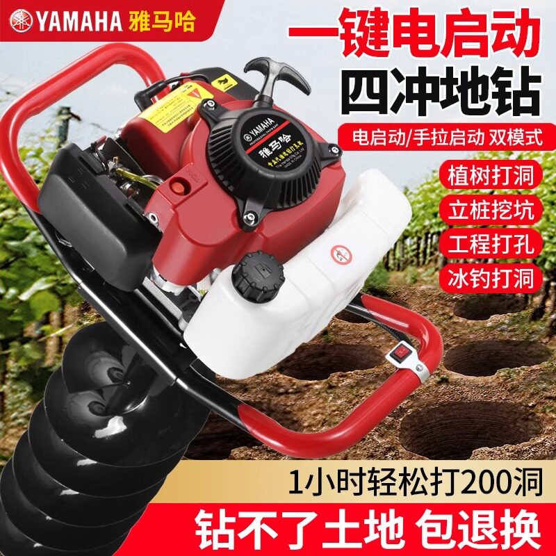 雅玛哈地钻挖坑机进口农用汽油打洞机钻孔果园施肥种植搭棚立柱机
