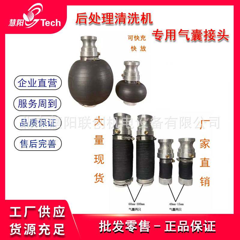 后处理清洗机专用气囊软接头充气排气管三元催化清洗机涨气涨堵头
