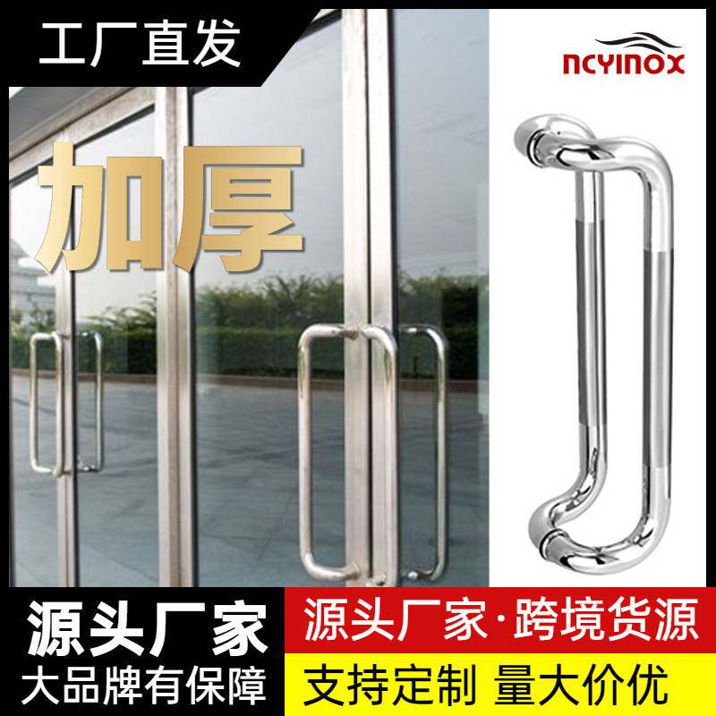 高端加厚玻璃门不锈钢大门把手 现代简约铝框门推拉门拉手