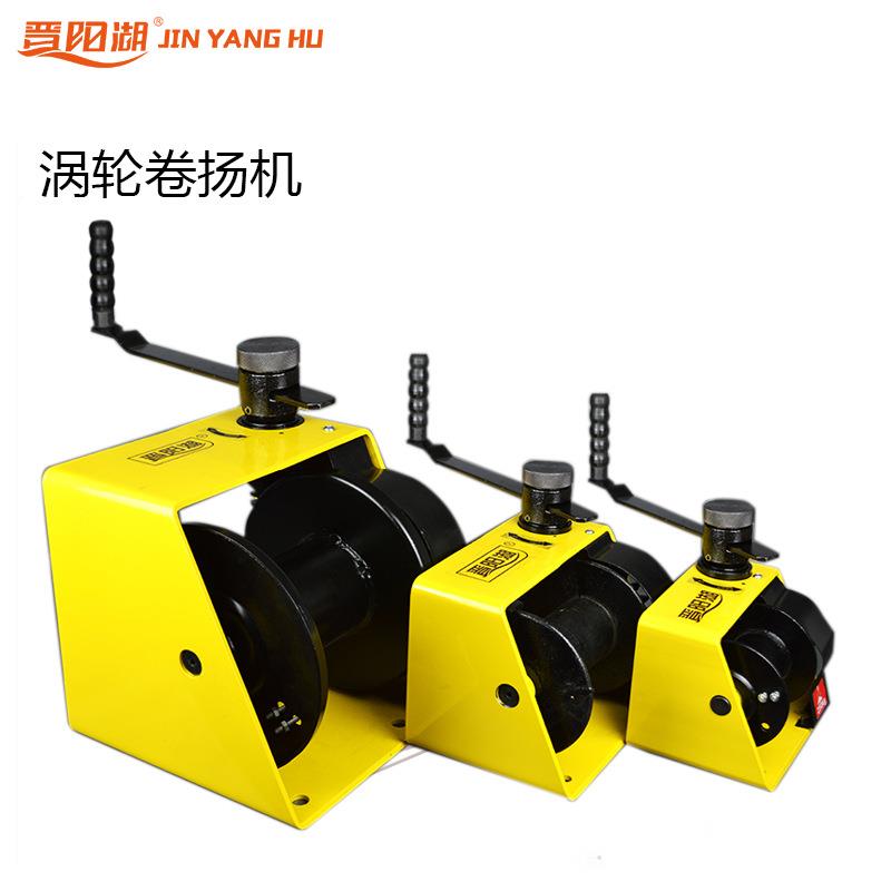 锁涡轮式卷扬机向HWV系列手绞摇绞盘蜗杆卷扬机双自上摇盘