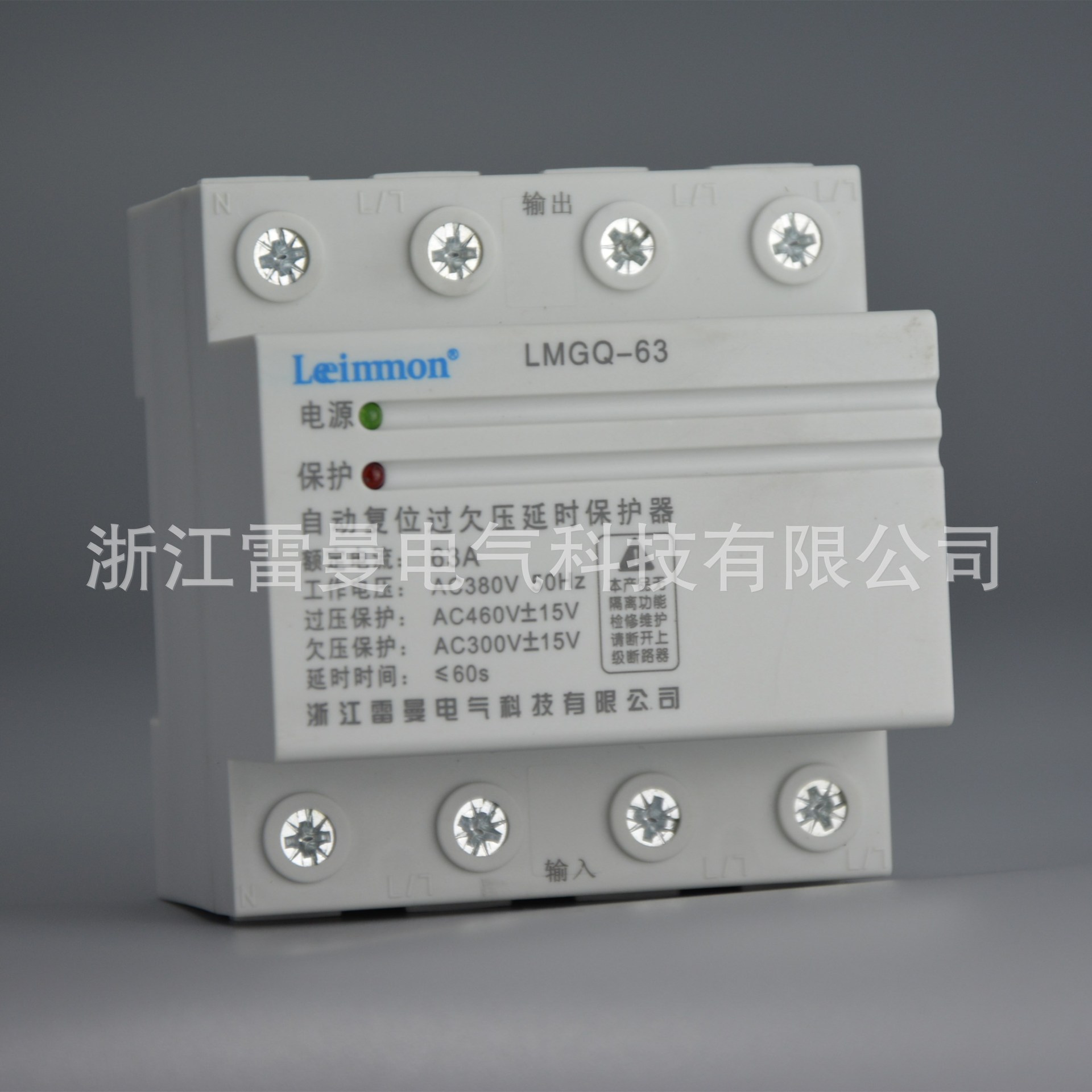 雷曼电气 低价热卖 家用全自动过欠压保护器LMGQ 户内箱专用