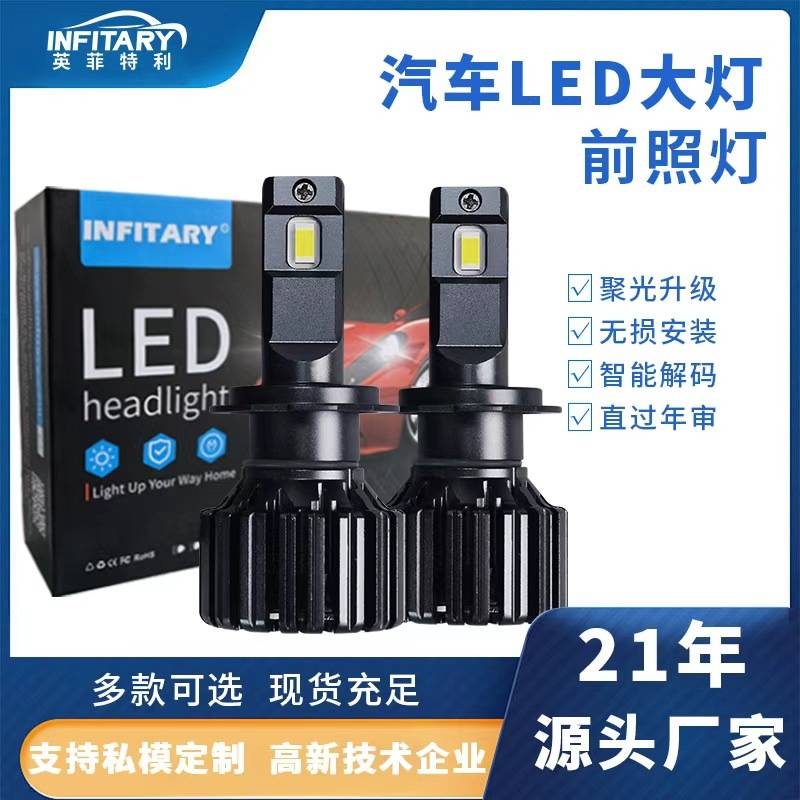 汽车led大灯前照灯H1灯泡H7大灯 H4一体自带解码改装汽车LED车灯