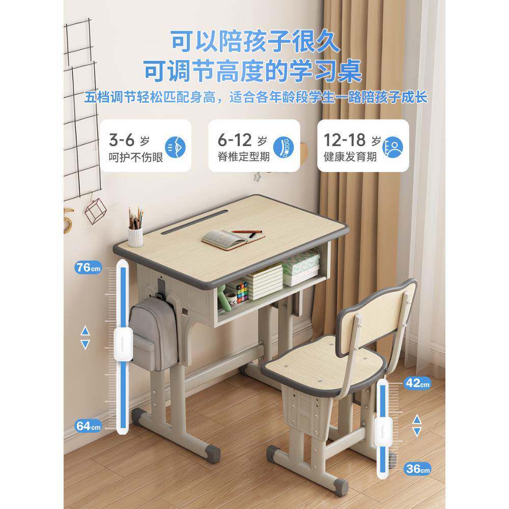 儿书童学习桌子小学生家用专升降写字桌桌作ORH－A1业学校课椅户桌型套装