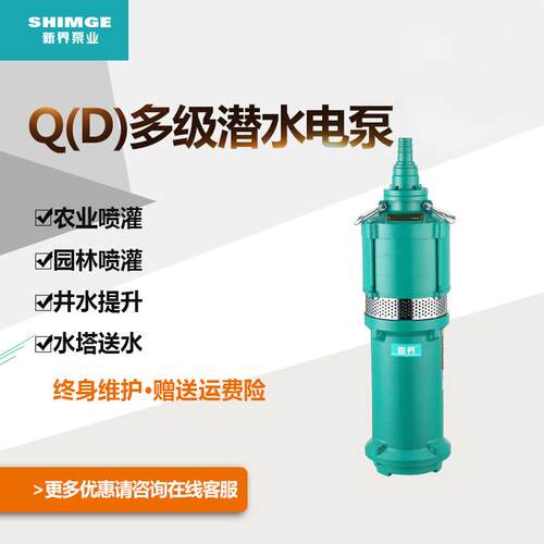 新0界井干式抽水泵22V农田灌溉农用家用潜水泵用水BWK取高扬程QD