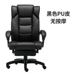 人体工学电脑椅家用办公椅老板椅升降转椅按摩靠背休闲搁架电竞椅