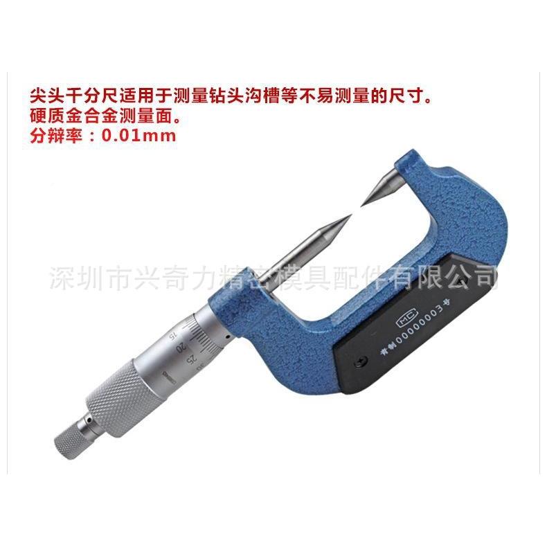 西无品牌/北尖千分头尺千双尖头单尖头分尺螺旋测微器0-100mm分厘