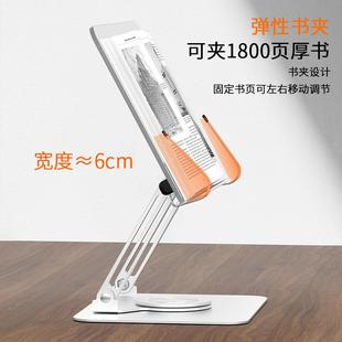 阅读支架面旋转叠多功桌折能看书架学读书亚克生力电脑支架阅读架