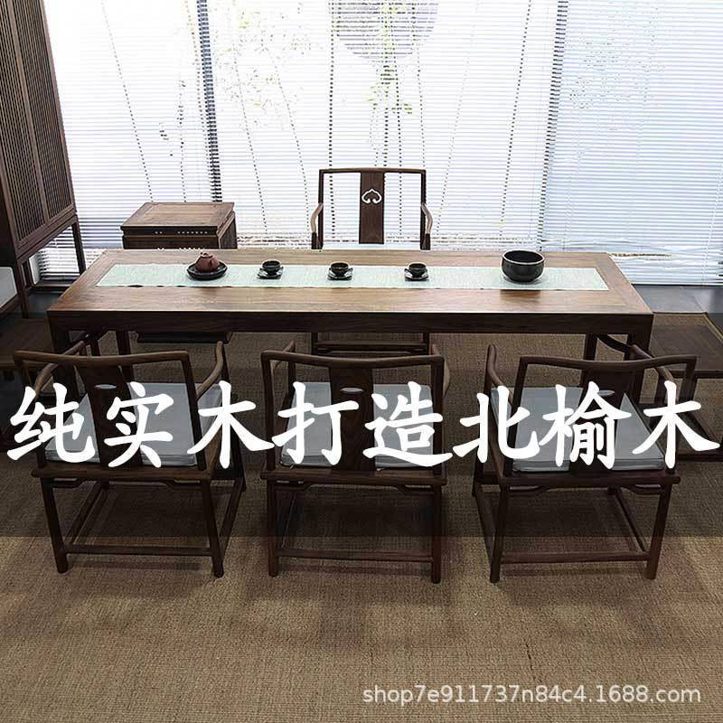 新中茶桌椅组合实式木简约茶几ELM茶台老榆木黑桃禅意茶室胡家具