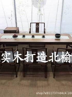 新中茶桌椅组合实式木简约茶几ELM茶台老榆木黑桃禅意茶室胡家具
