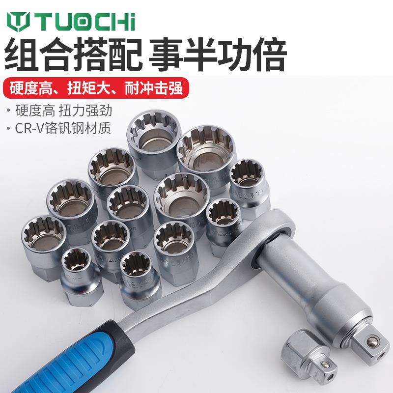双向扳手心棘轮套筒套装批12角齿型套筒头接头组螺套穿丝工具