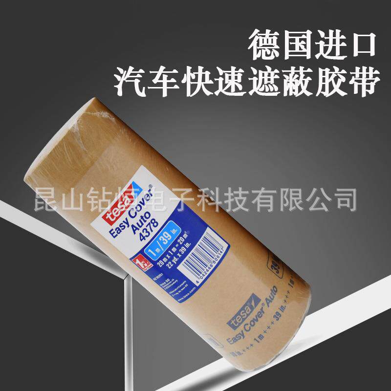 te护sa478478汽车厂保面护喷膜车身表保胶/德带耐高温膜漆遮蔽
