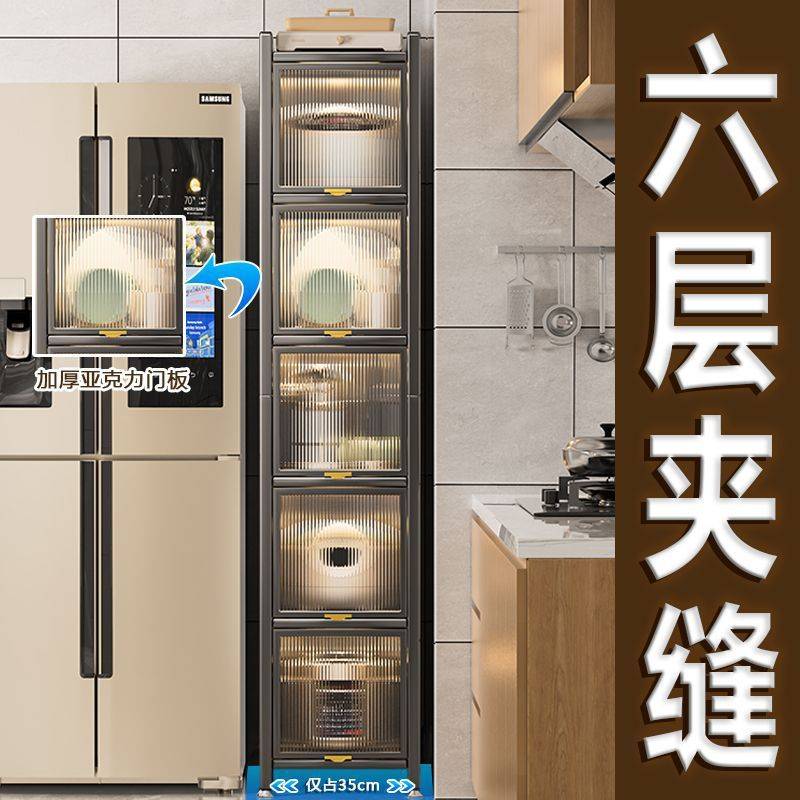 超窄厨房置物架夹缝置物柜窄缝储物柜冰箱缝隙收纳餐边置物架