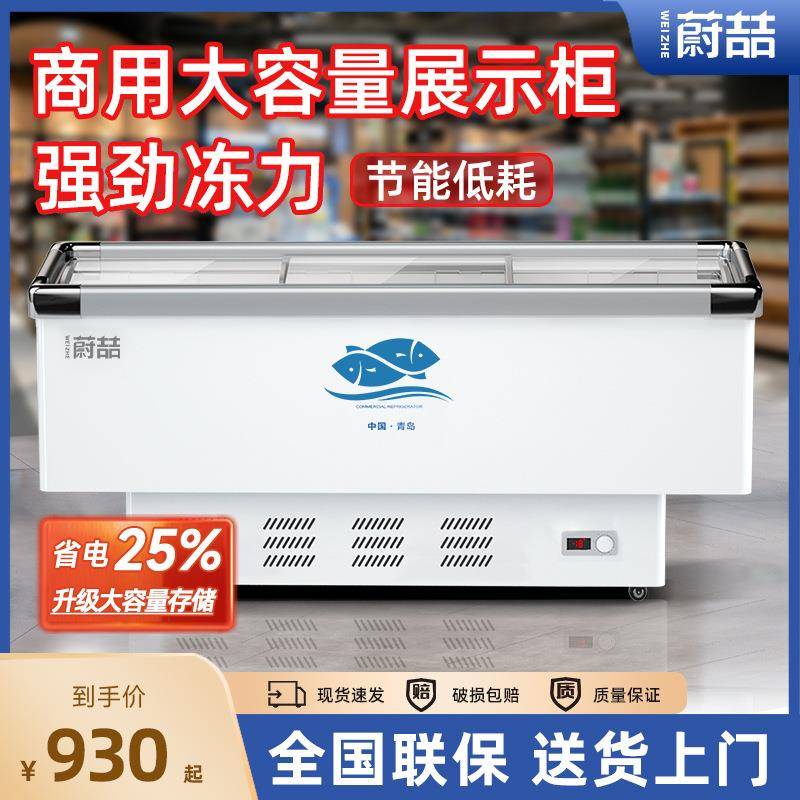 冰柜商用展示柜冷藏保鲜冷冻卧式岛柜冰箱透明玻璃门超市速冻冷柜