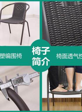 阳闲台藤见详情单椅子人扶手靠背椅简约家用老人庭院休外藤户编椅