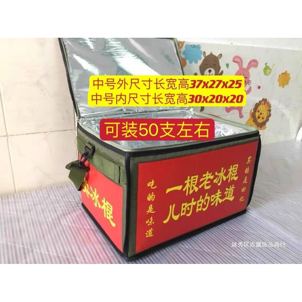 直销热卖老冰棍冷藏箱老冰棒箱雪糕绿豆箱儿童卖冰棒箱体验生活包