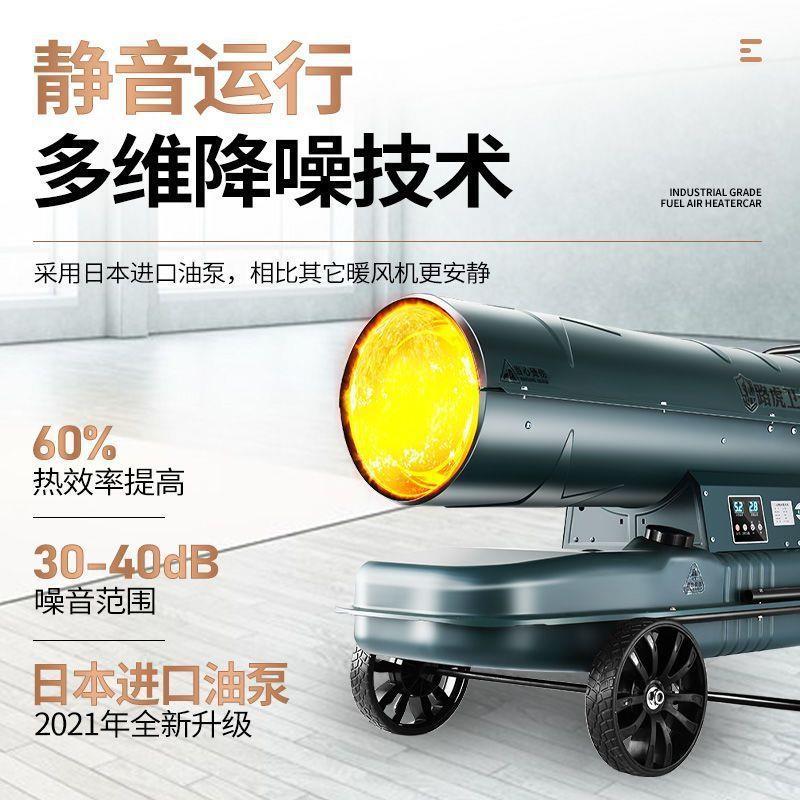 工业燃油取暖器柴油暖风机大功率取暖烘干大棚升温养殖场热风机炉